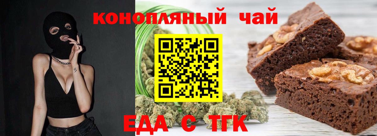 Златоуст  Печенье с ТГК конопля  Вход с VPN 