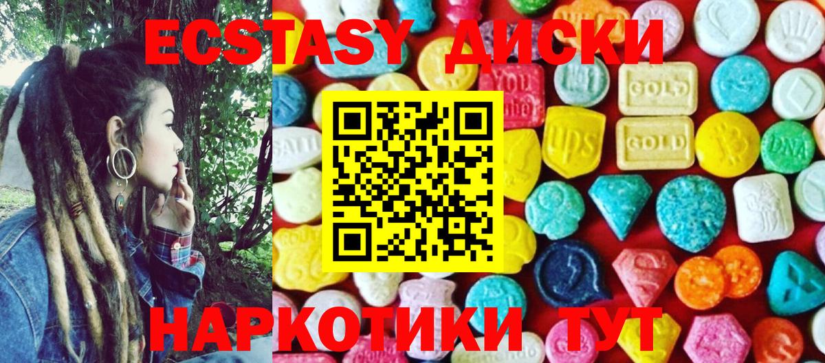 Ecstasy Punisher  Вход с VPN  Ecstasy  Златоуст  Экстази louis Vuitton 