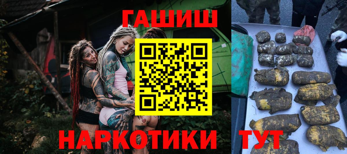 как найти наркотики  Вход с VPN  ГАШ VHQ  Златоуст  ГАШИШ гарик  ГАШ 