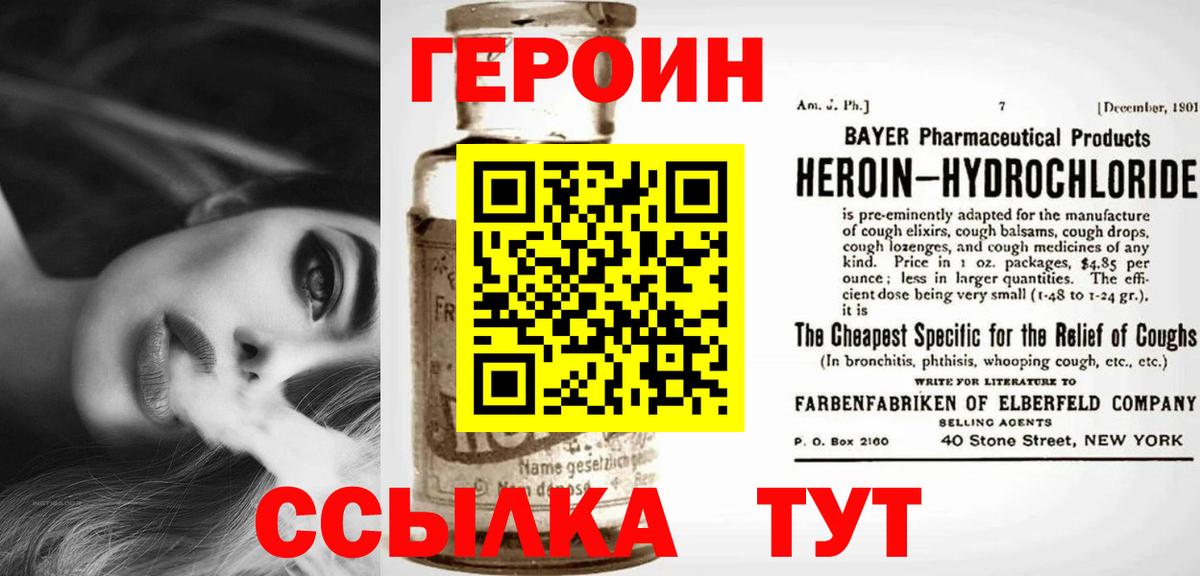 Златоуст  Героин Heroin  ГЕРОИН  Вход с VPN 