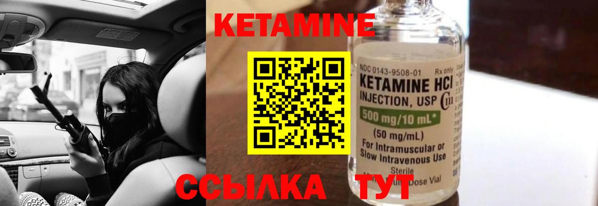 Златоуст  Кетамин ketamine  Вход с VPN 
