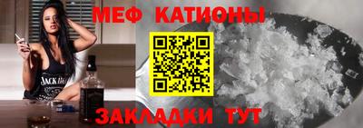 мяу мяу кристалл Малоярославец