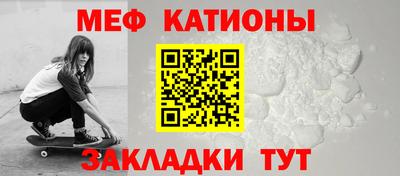 мяу мяу кристалл Малоярославец