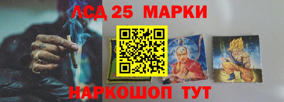 Лсд 25 экстази ecstasy  Лсд 25 экстази кислота  Златоуст  Вход с VPN 