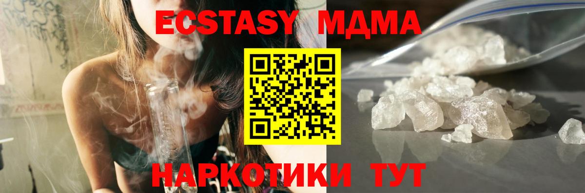 Златоуст  МДМА  МДМА молли  Вход с VPN  МДМА Molly 