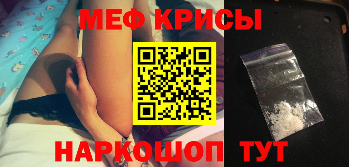 Мефедрон  Вход с VPN  МЕФ  Златоуст  МЕФ mephedrone  МЯУ-МЯУ 4 MMC 