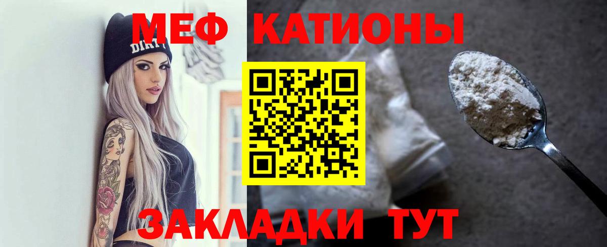 Меф кристаллы Златоуст