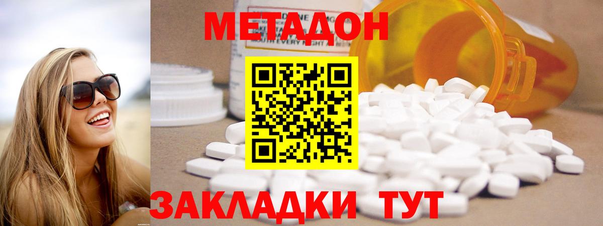 Златоуст  Метадон methadone  МЕТАДОН мёд  Вход с VPN 