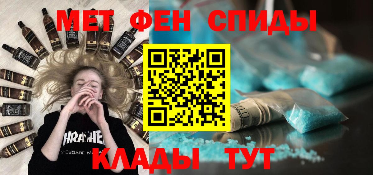 Златоуст  МЕТАМФЕТАМИН кристалл  Вход с VPN 