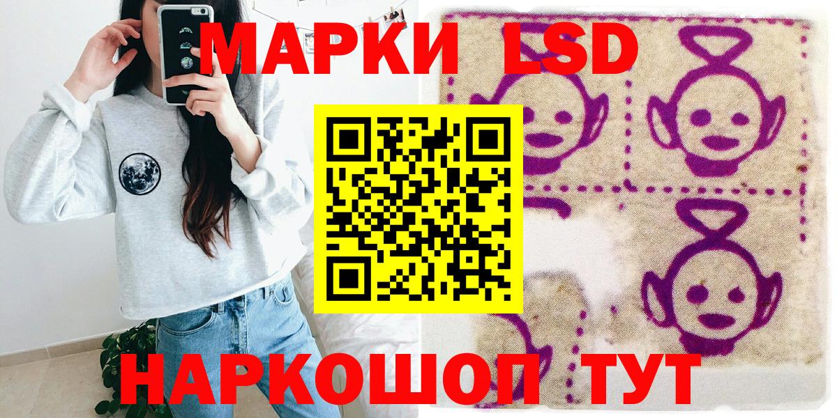 Наркотические марки 1500мкг Златоуст