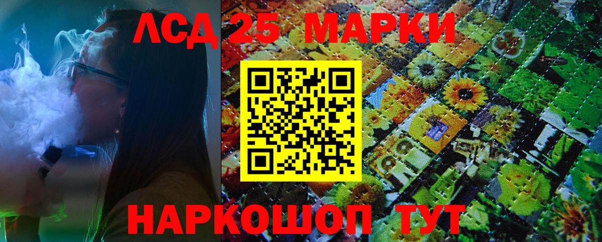 Марки NBOMe 1,8мг  Вход с VPN  Златоуст  Марки NBOMe 1,8мг 