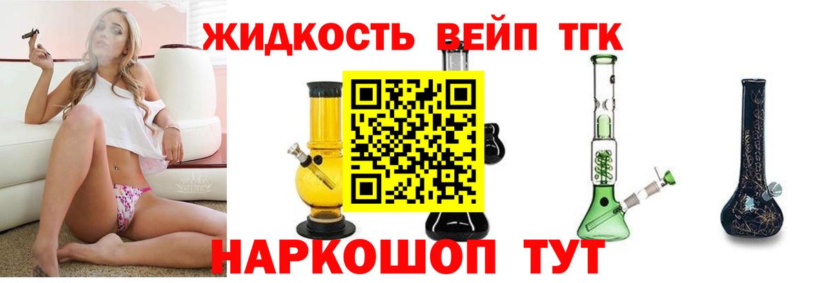 ТГК THC oil Златоуст