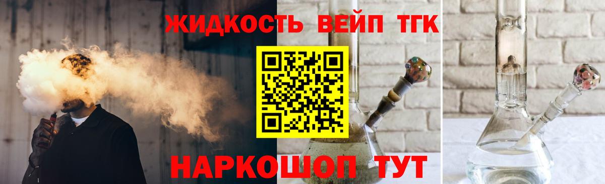 Златоуст  ТГК гашишное масло  Вход с VPN 