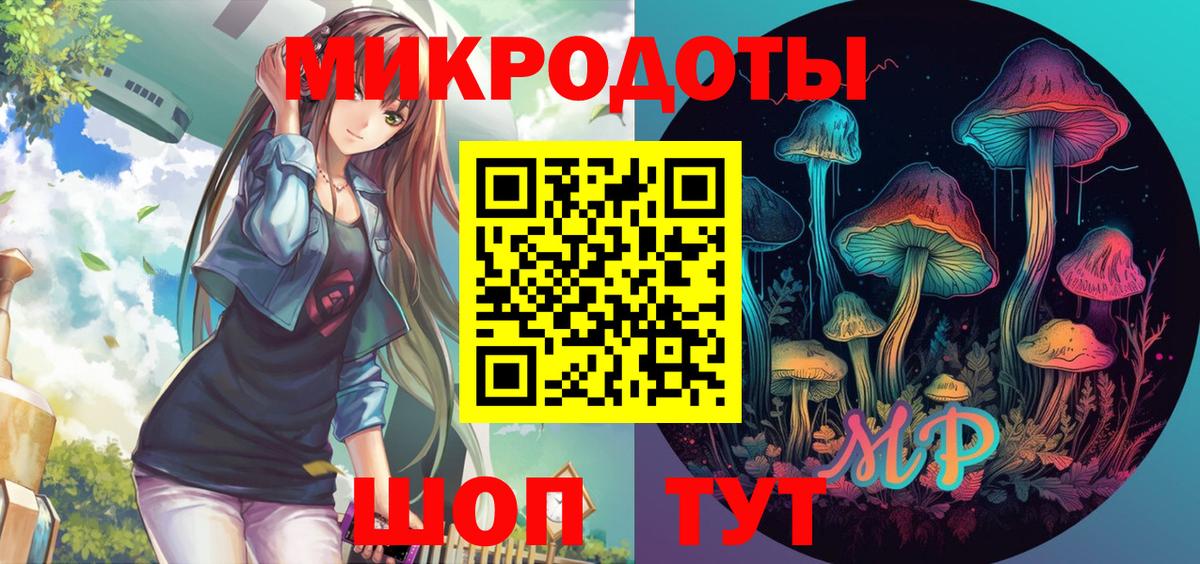 Галлюциногенные грибы ЛСД Златоуст