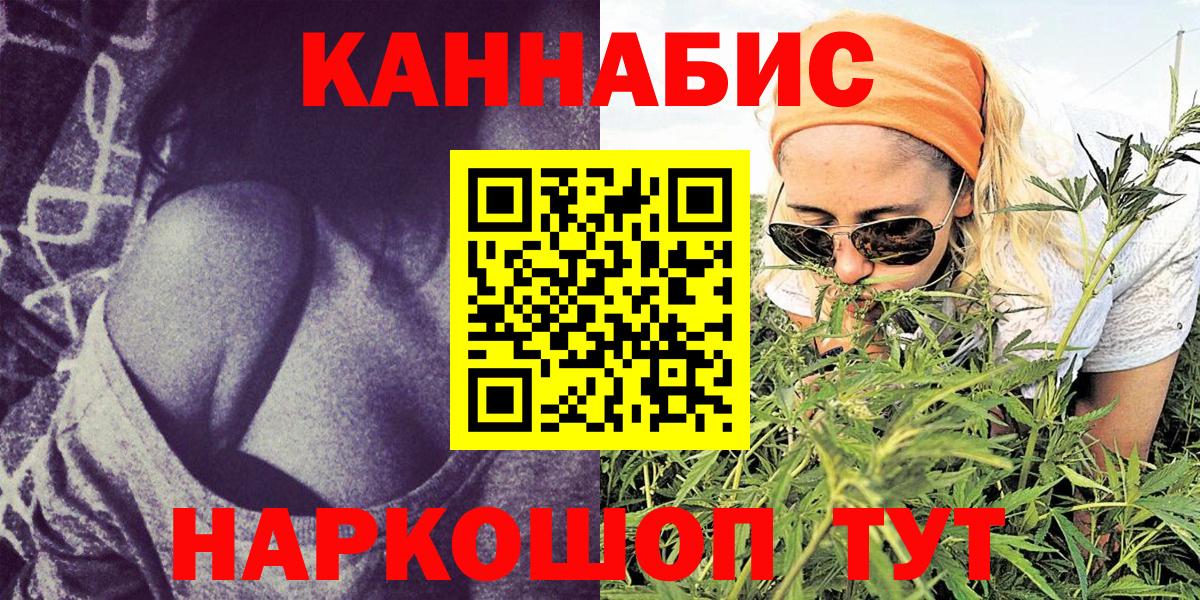 МАРИХУАНА индика Златоуст